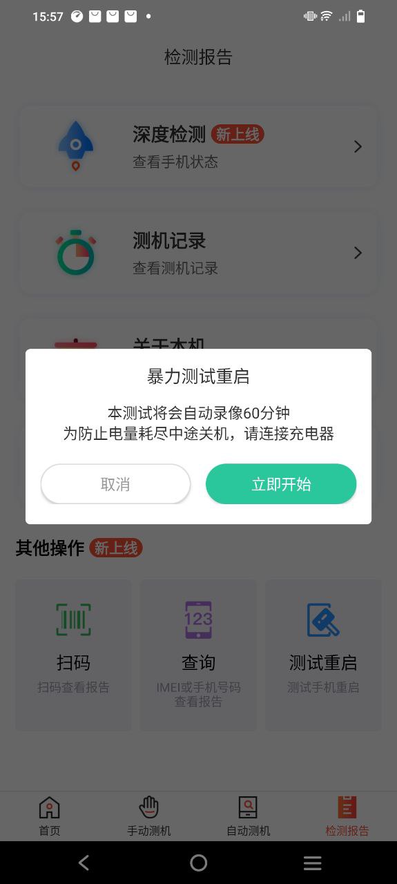 爱查助手