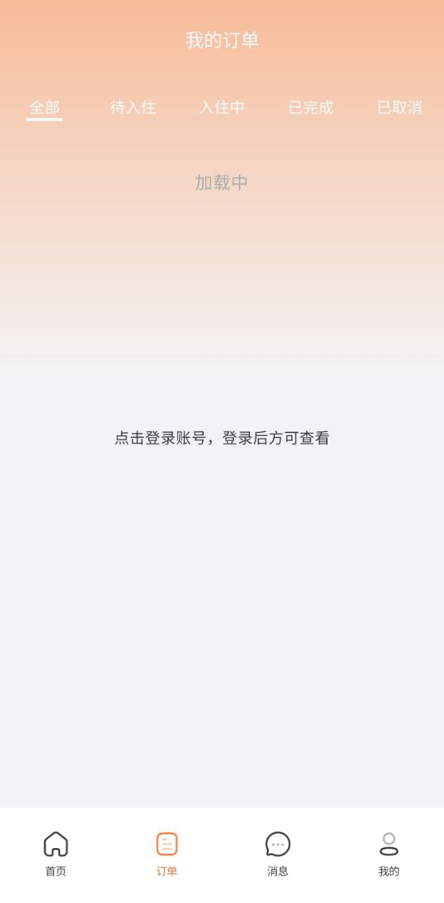 金时房客
