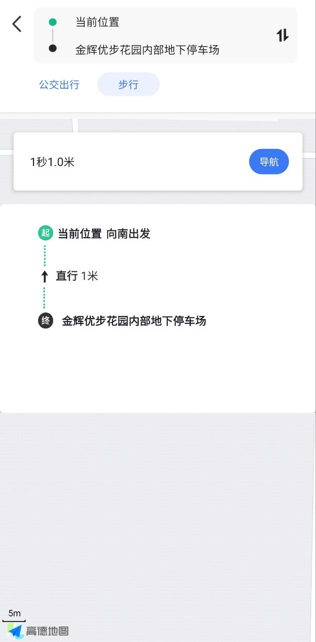 小雷出行