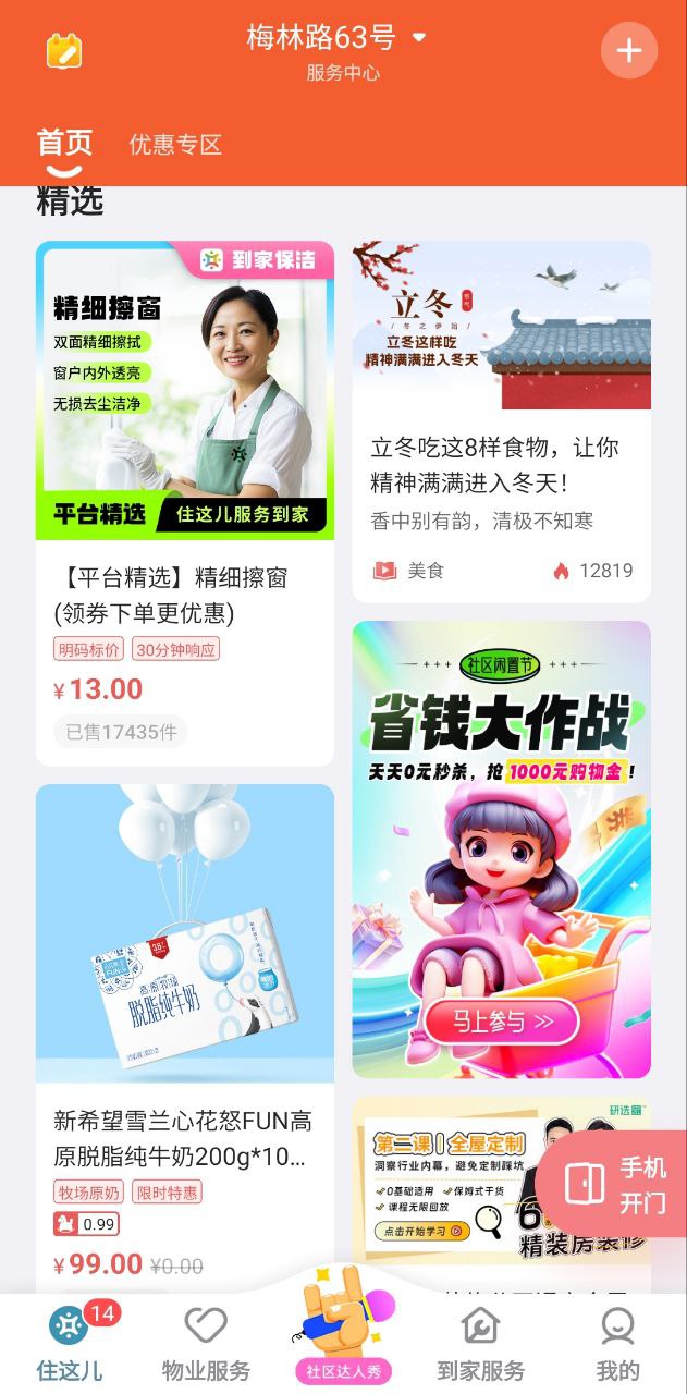 住这儿