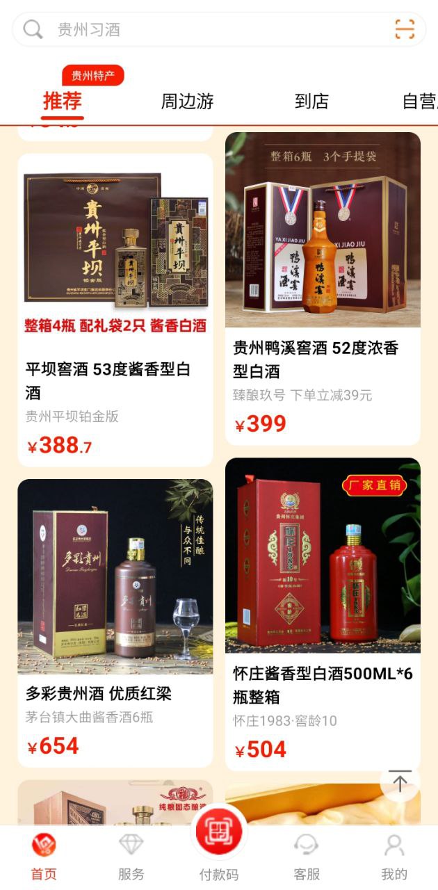 一码贵州