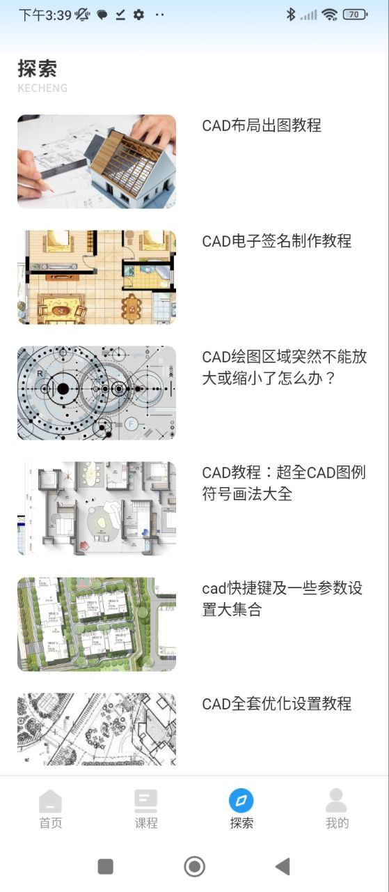 CAD快速看图画图