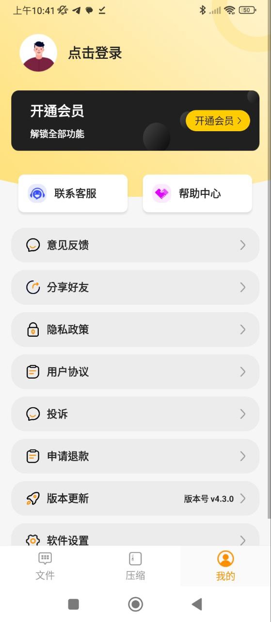 压缩文件查看器