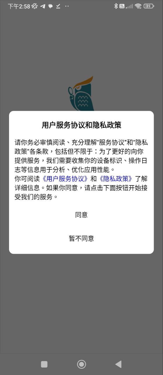 青安企信日常执法APP商户端