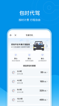 e代驾