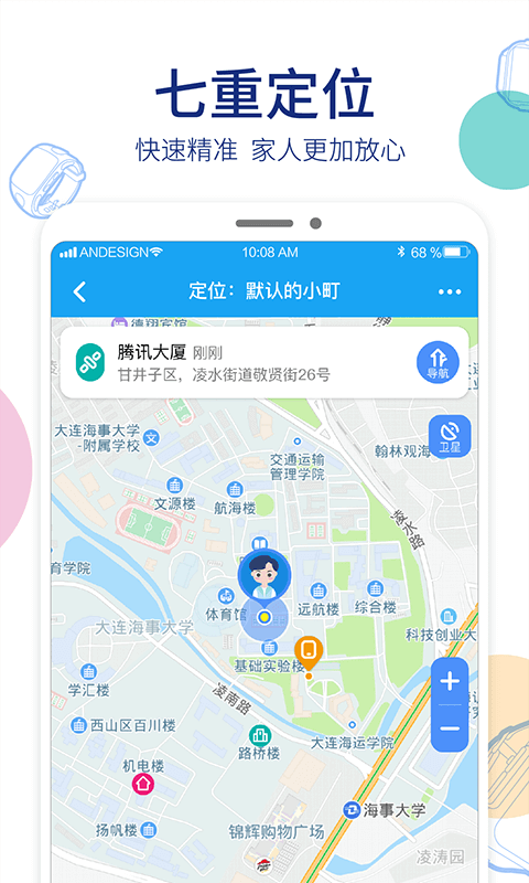 阿巴町手表