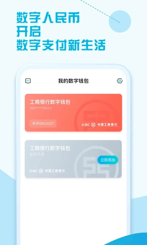 拉卡拉手环