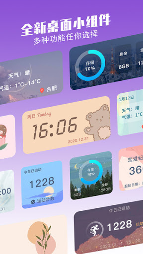 小组件魔盒