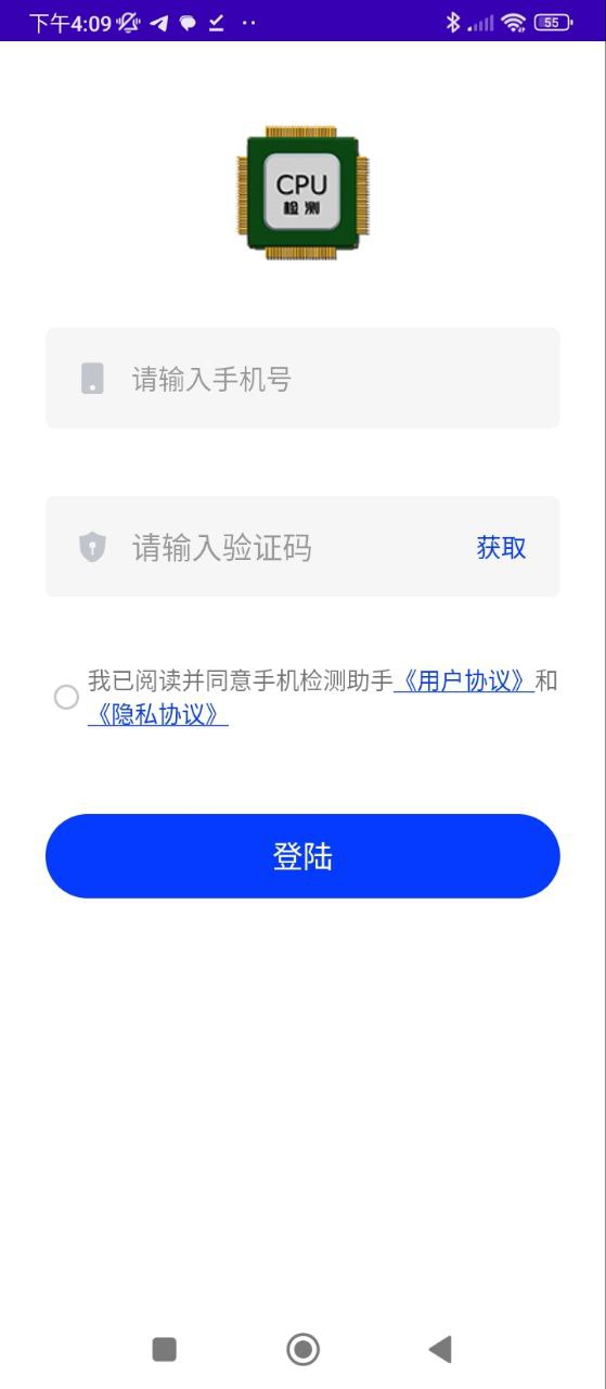 手机检测助手