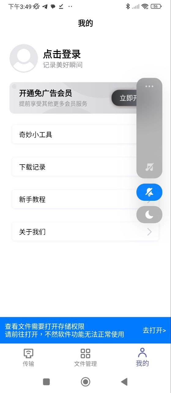 手机助手Suite