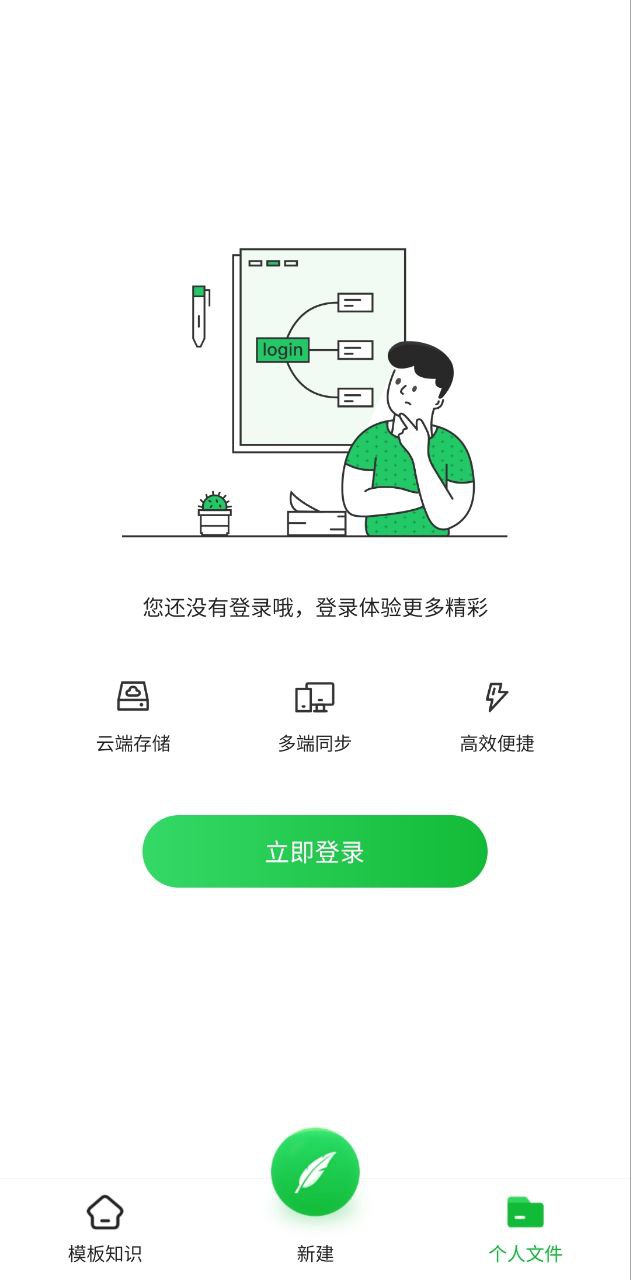 知犀思维导图