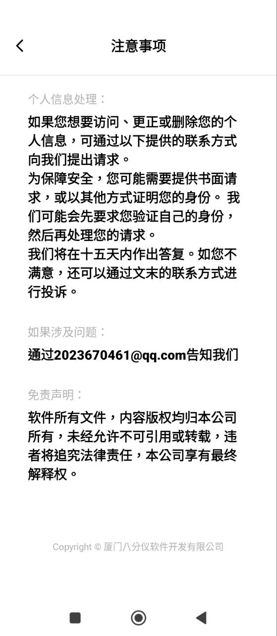 个人所得税抵扣