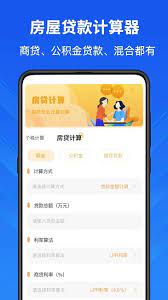 隐私计算器