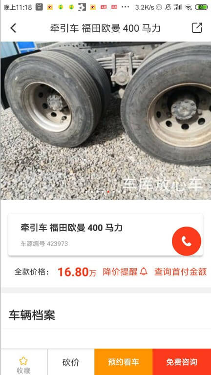 车库放心车