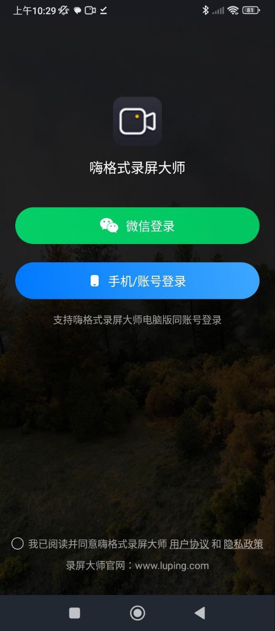 嗨格式录屏大师