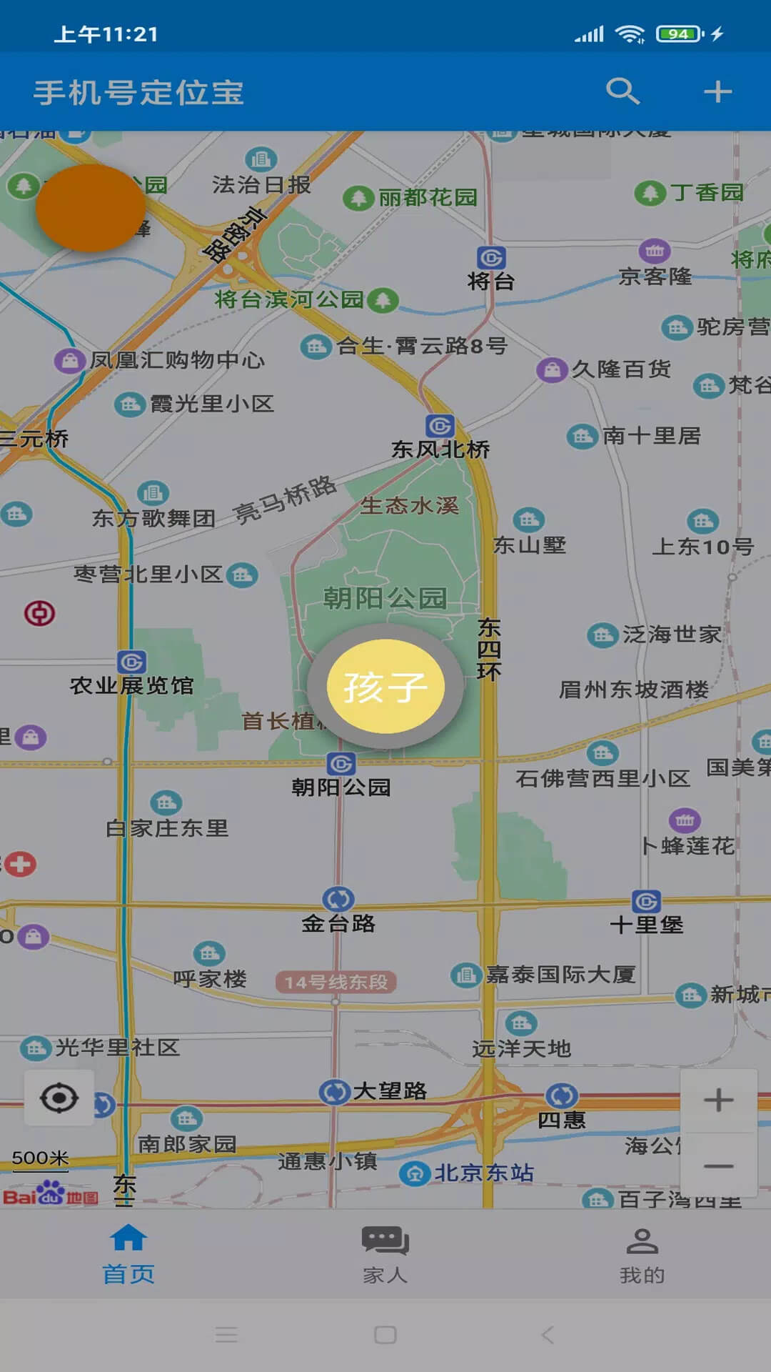 手机号定位宝