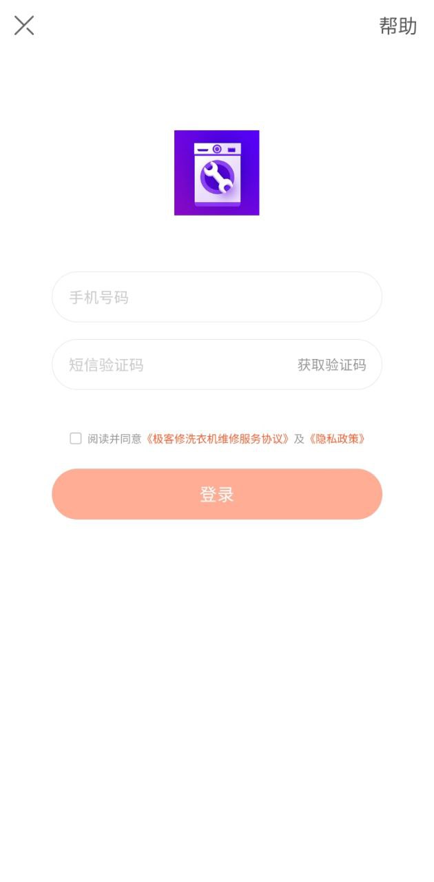 极客修洗衣机维修
