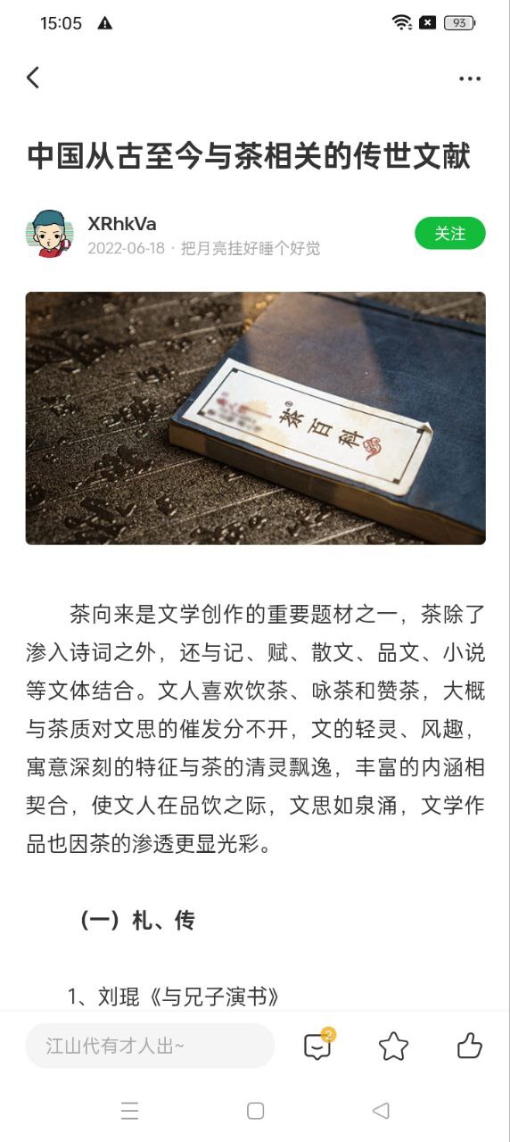 茶秘书