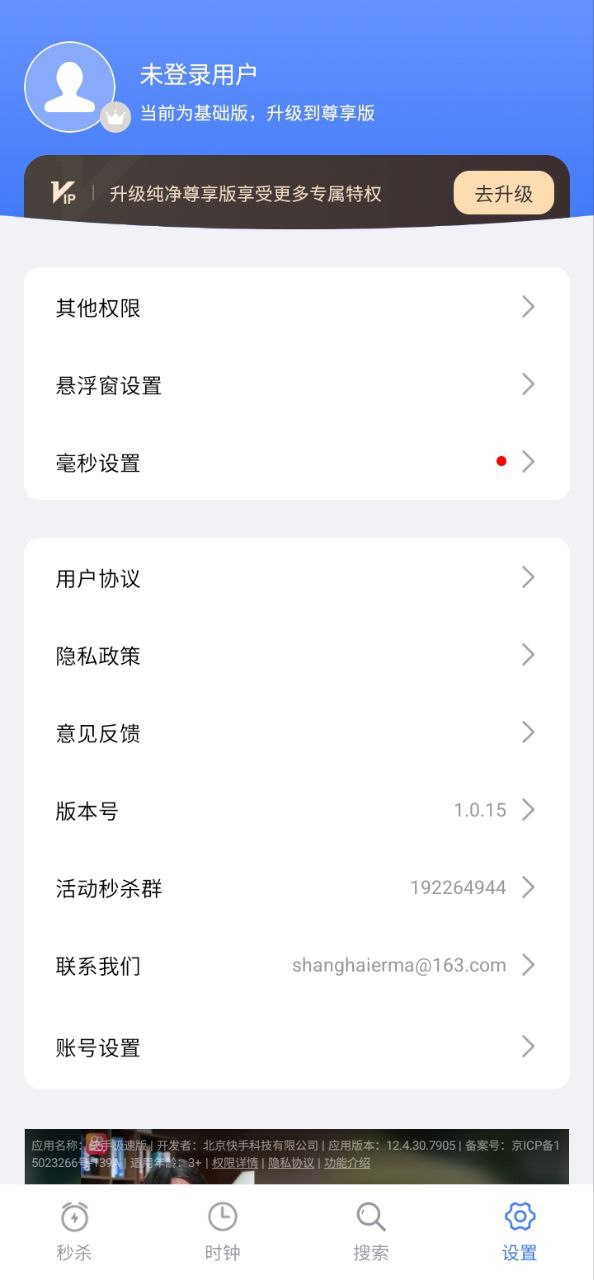 悬浮桌面时钟