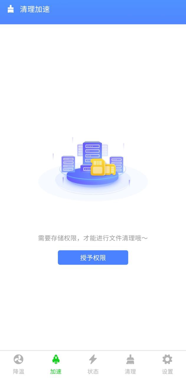 电池降温医生