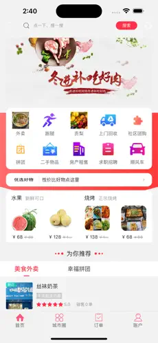 乐山峨边同城