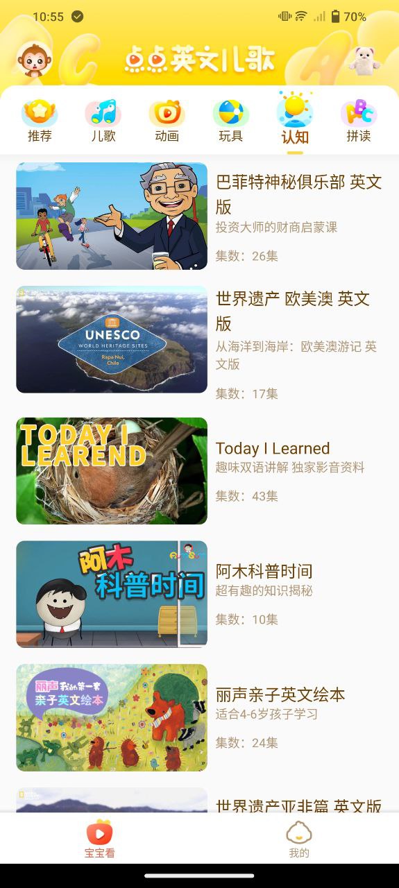 点点英文儿歌