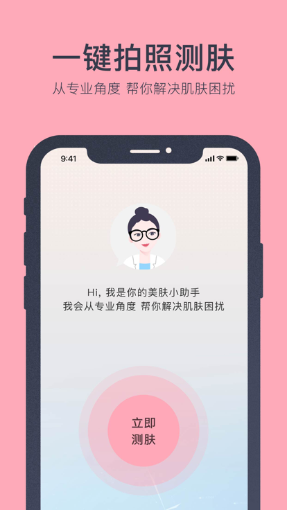 美肤医生