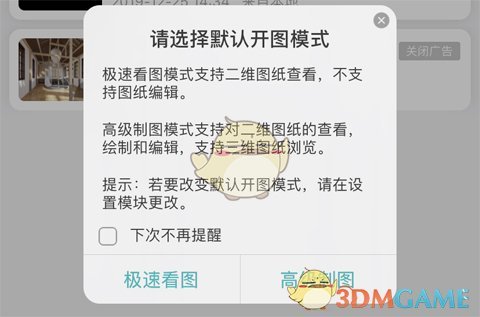 CAD看图王测量工具示意图