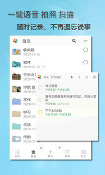 思事自我管理