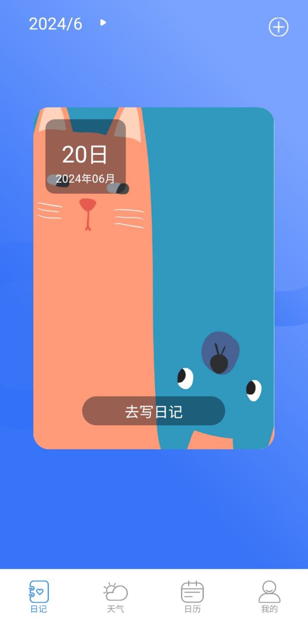 当地天气预报王