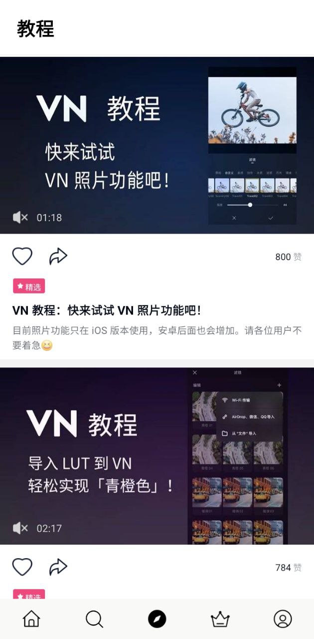VN视迹簿