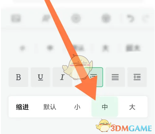 缩进值选择