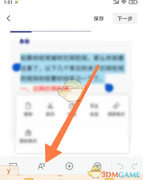 工具栏A按钮