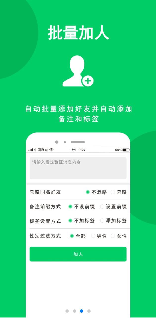 微商羽翼