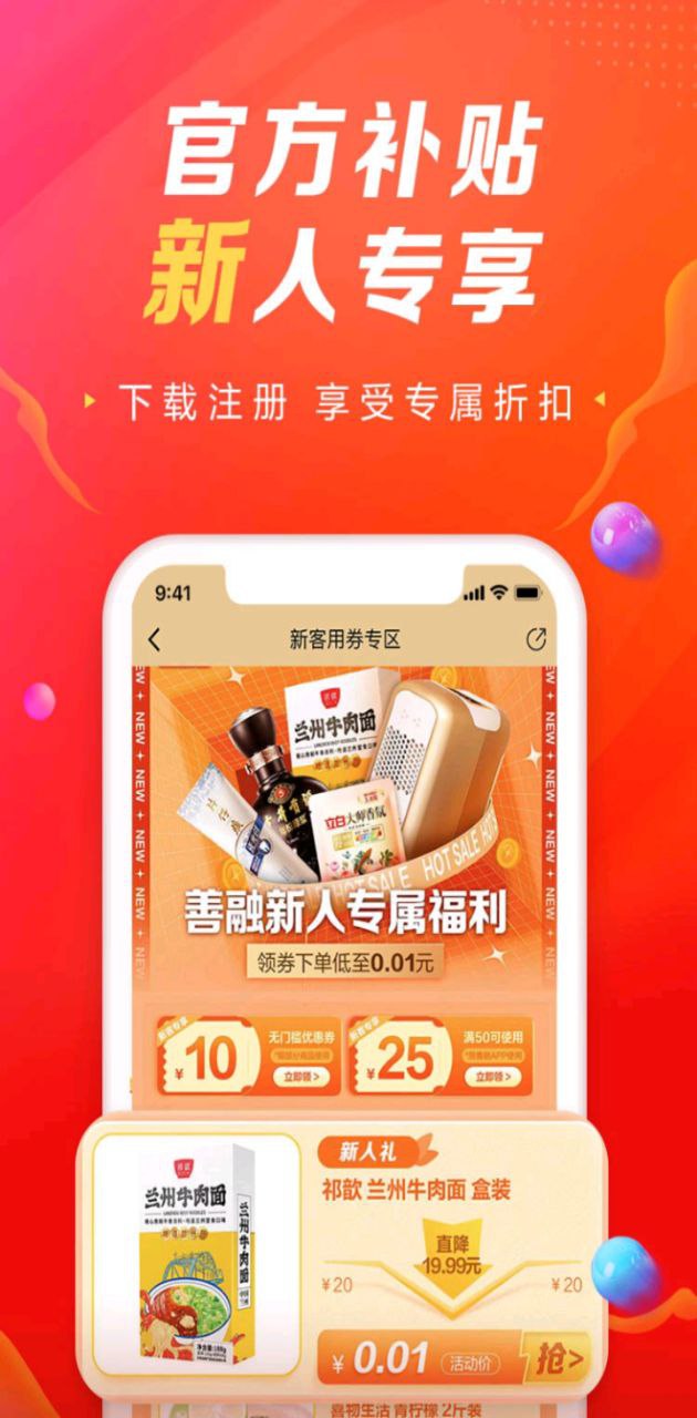 善融商务
