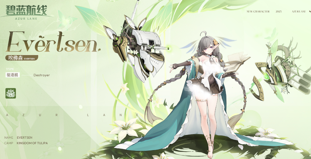 埃佛森