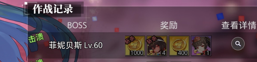 接受邀请斩杀奖励