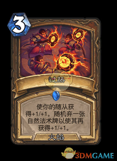 《炉石传说》翡翠梦境迷你包德鲁伊新卡汇总