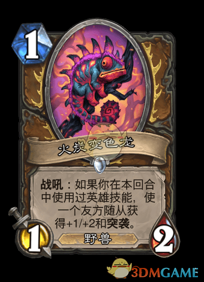 《炉石传说》翡翠梦境迷你包德鲁伊新卡汇总