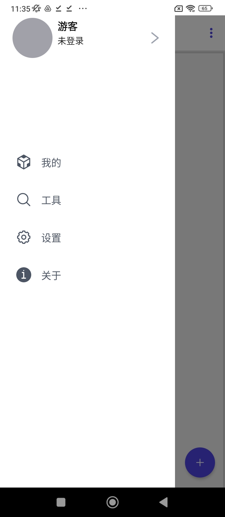 工具匠