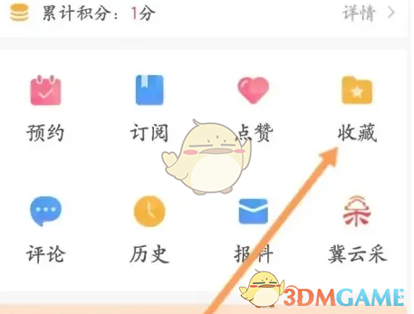 冀云收藏