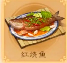 红烧鱼