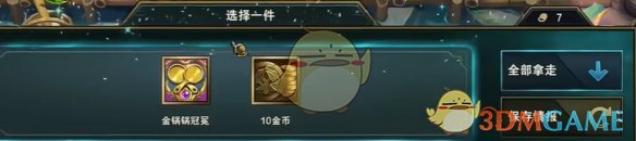 《金铲铲之战》三冠冕爆金币攻略