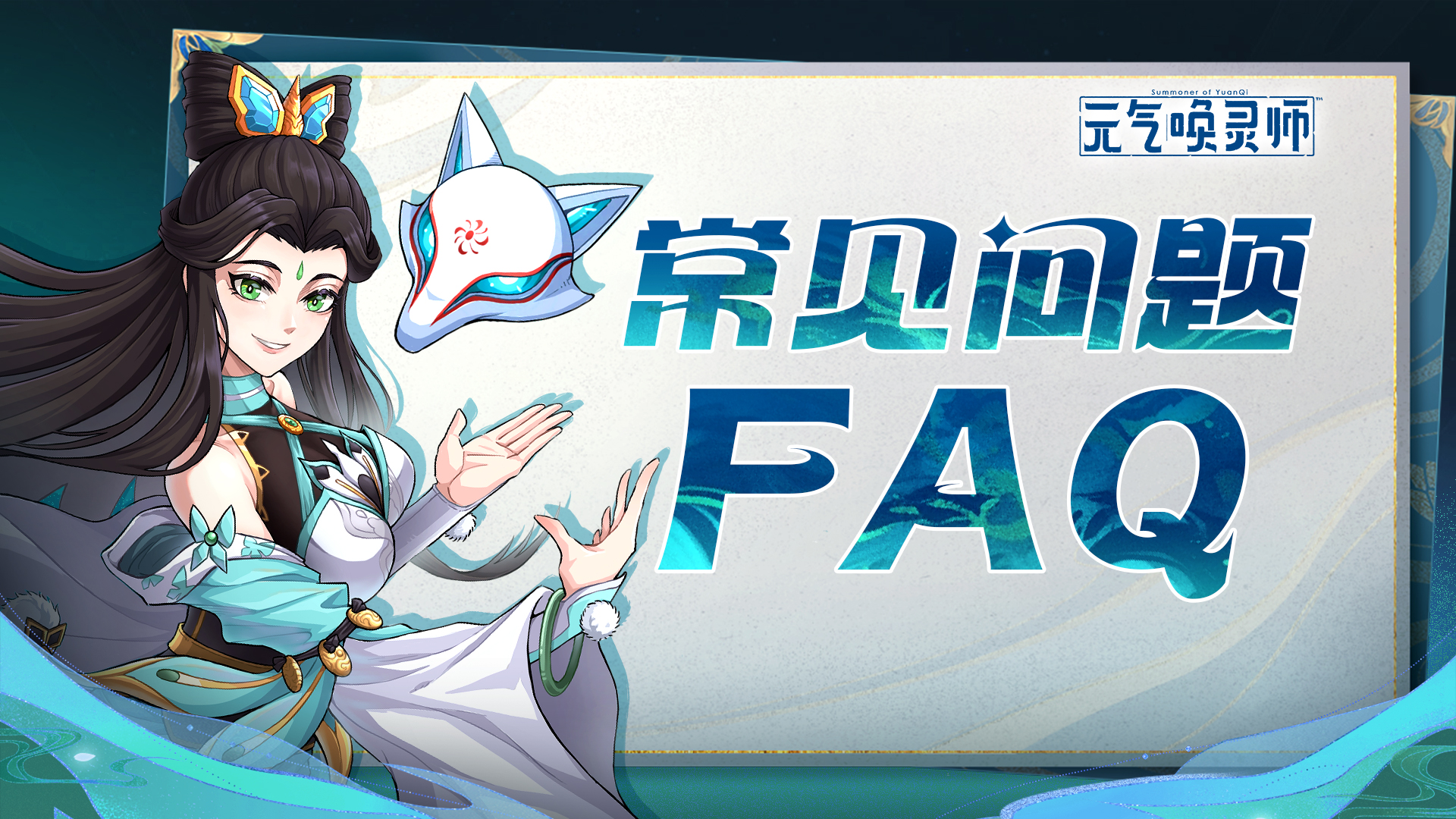 元气唤灵师游戏图片