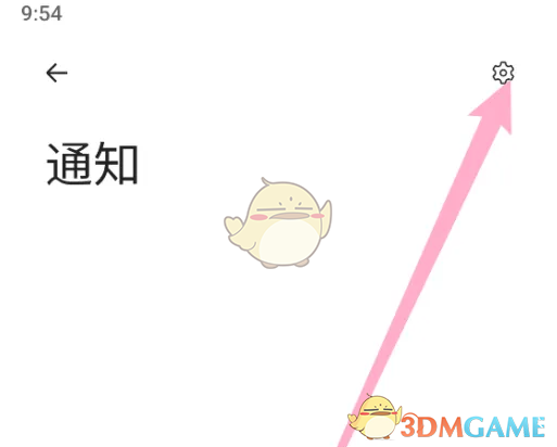 爱彼迎消息设置