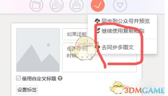 同步操作步骤