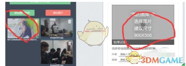编辑封面