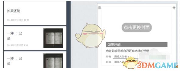 选择图文