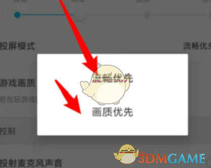 傲软投屏投屏模式设置