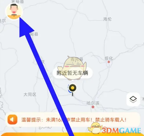 松果出行人物图标